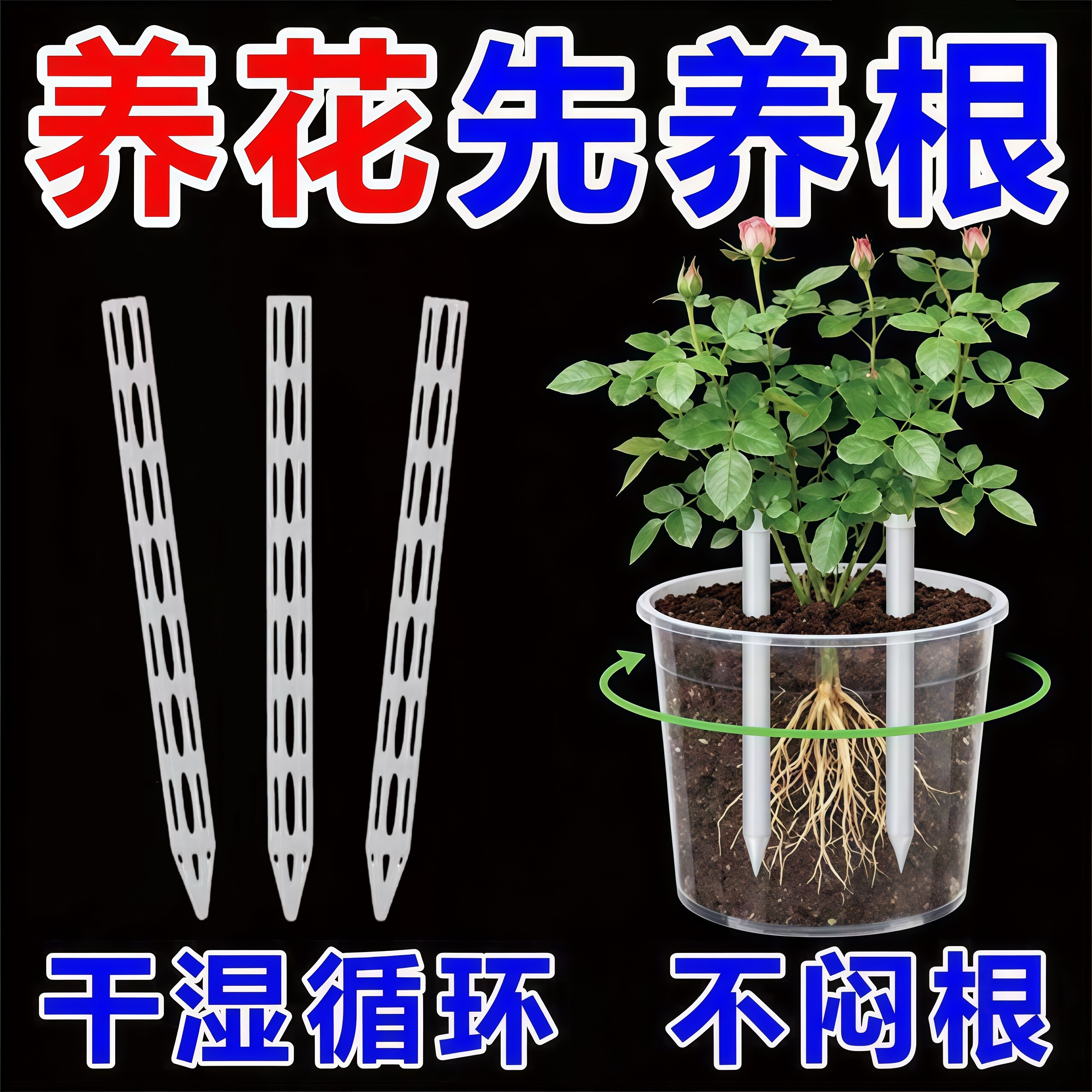 盆土通风管透气防闷加长施肥管