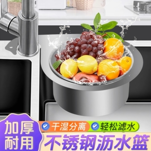 厨房水槽不锈钢沥水篮新款剩菜残渣过滤网洗菜天鹅滤水篮垃圾收纳
