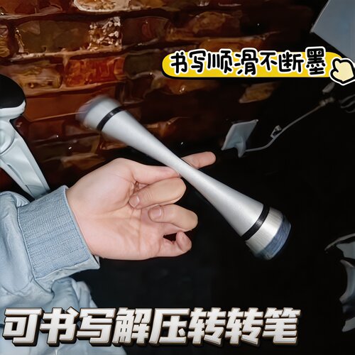 转转笔笔杆耐摔个性指尖旋转减压