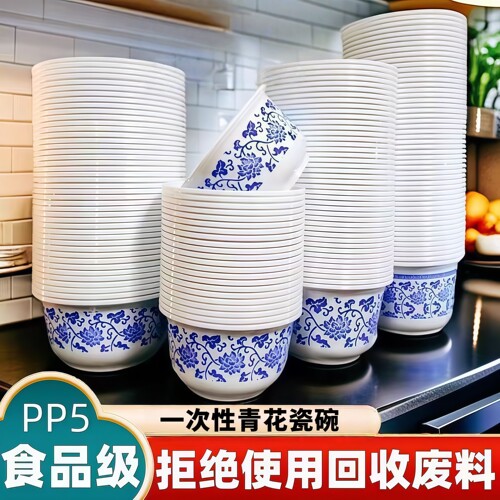 一次性青花瓷碗食品级火锅露营