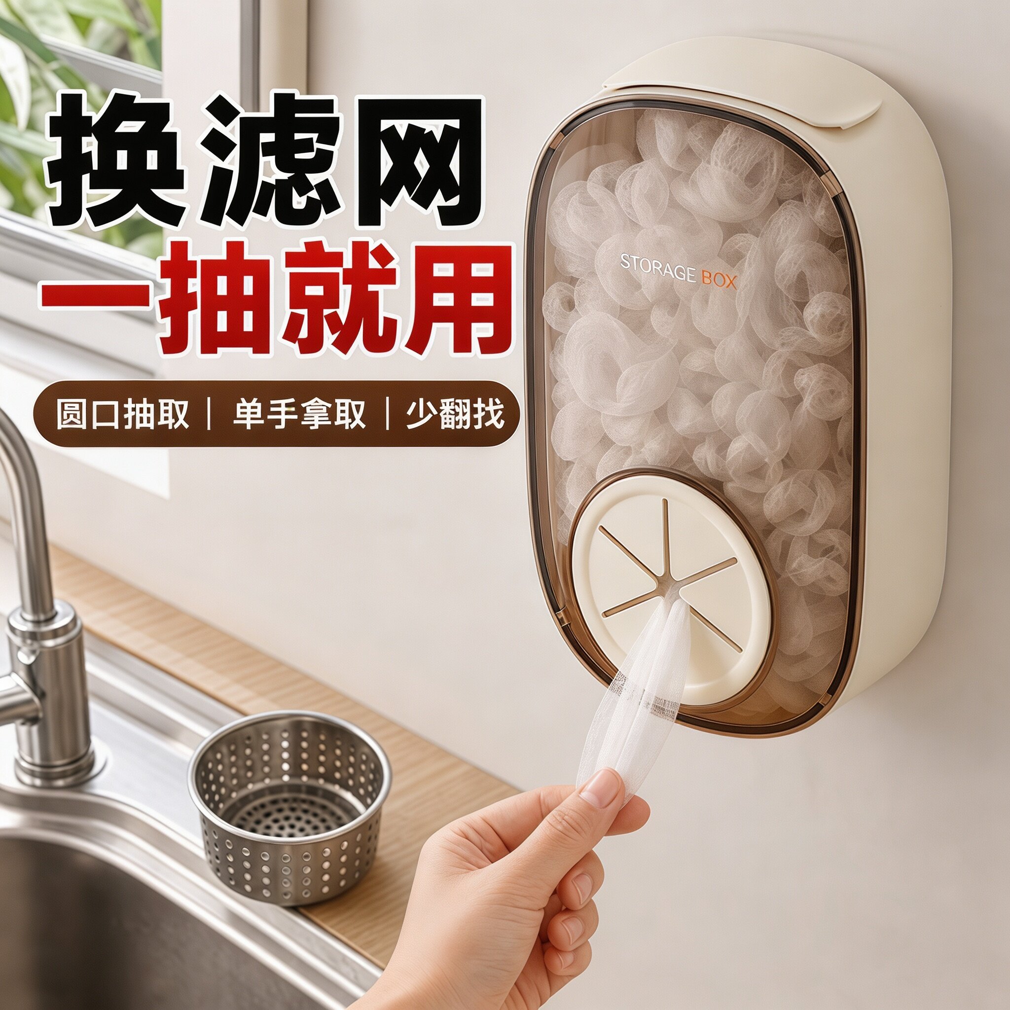 壁挂抽取式保鲜膜过滤网收纳盒图片