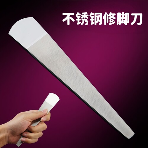 不锈钢修脚刀去老茧死皮神器