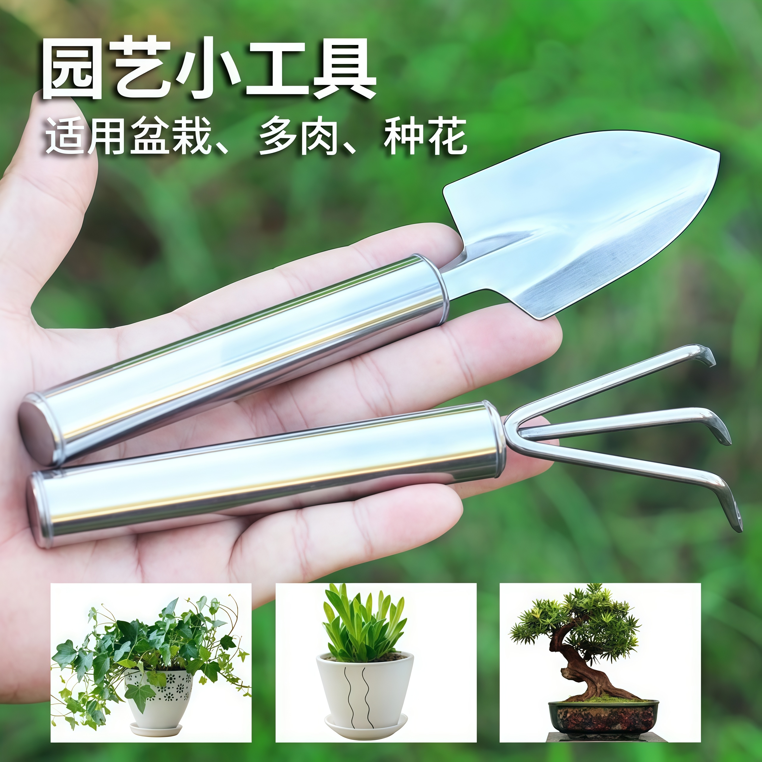园艺小铲子不锈钢加厚松土小耙子