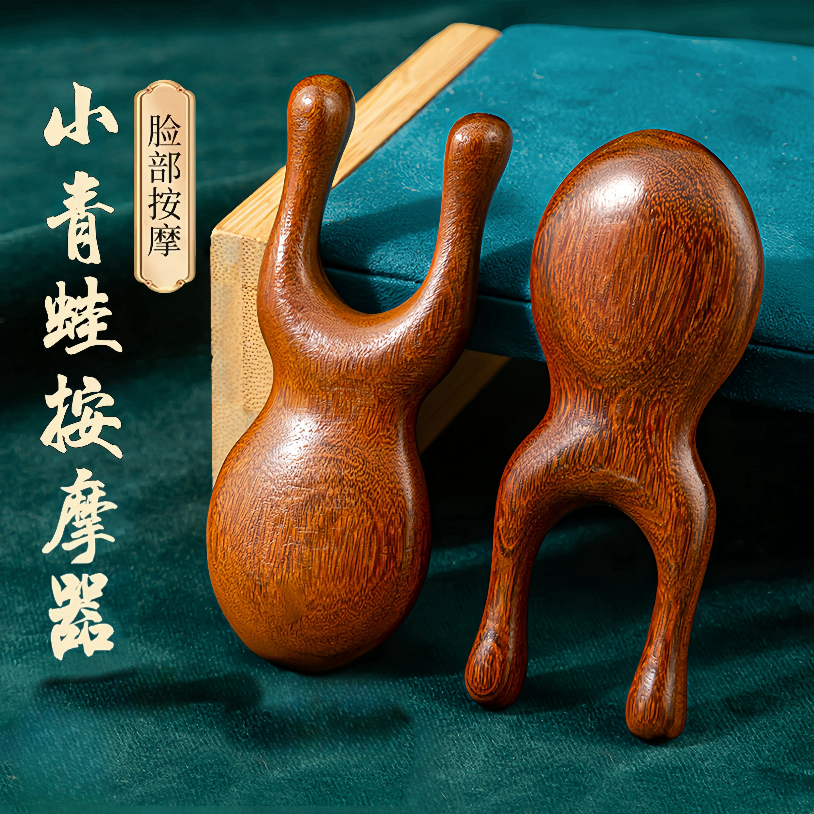 护眼神器小青蛙按摩梳经络按摩