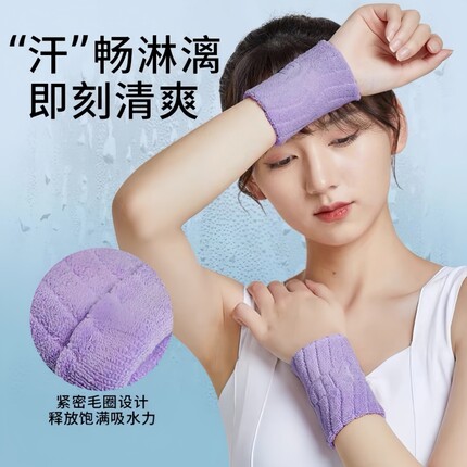 运动护腕男扭伤手腕护套腱鞘女羽毛球篮球排球亲肤透气健身擦汗巾