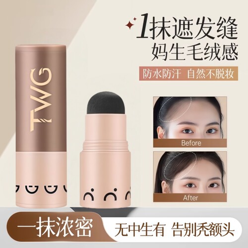 发际线粉填充神器防水防汗自然
