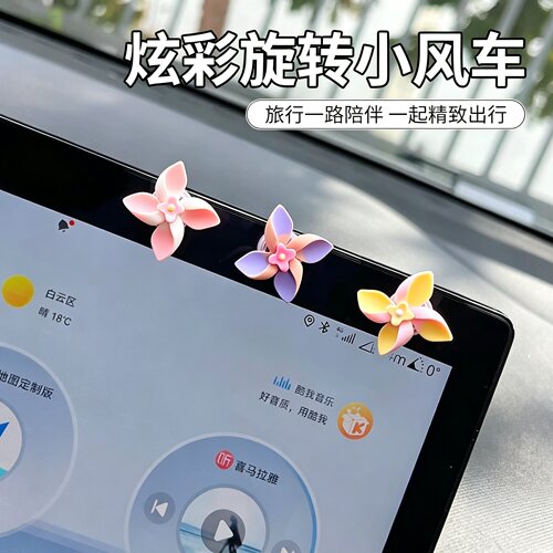 车载小风车旋转陀螺创意装饰摆件