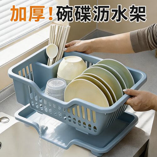 厨房台面沥水碗盘架带排水槽