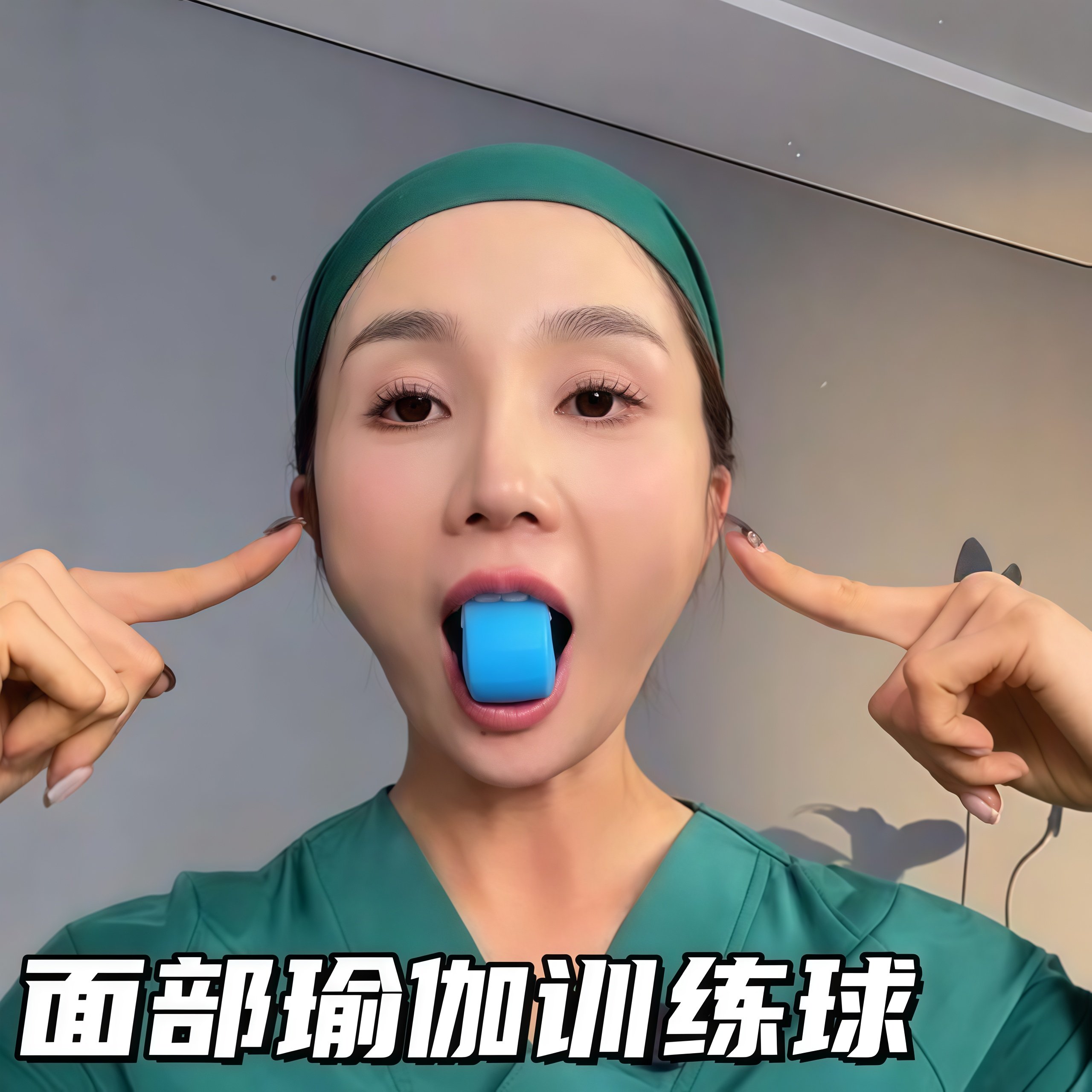 咬肌训练器下颚线面部瑜伽球肌肉外轮廓锻炼咬合肌脸部太阳穴凹陷