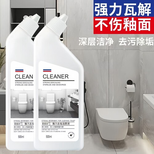 除臭除垢洁厕灵去异味马桶清洁剂