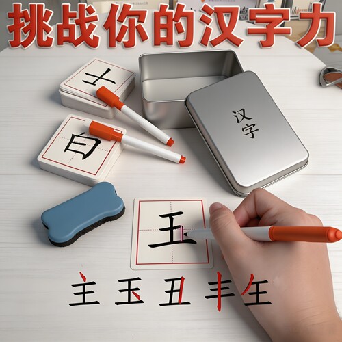 加一笔变新字儿童益智思维训练
