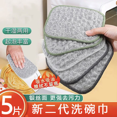 钢丝洗碗布银丝棉纱洗碗巾双层
