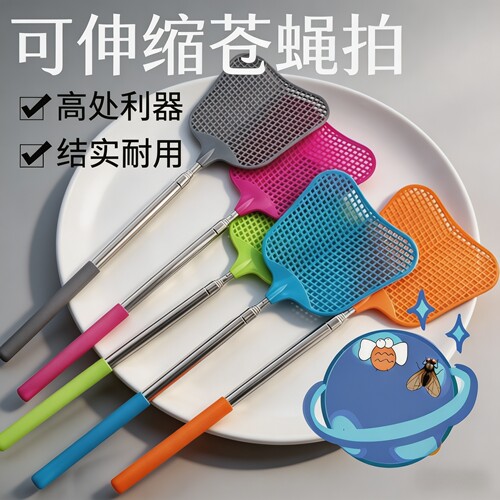 可伸缩苍蝇拍加长不锈钢加厚耐用