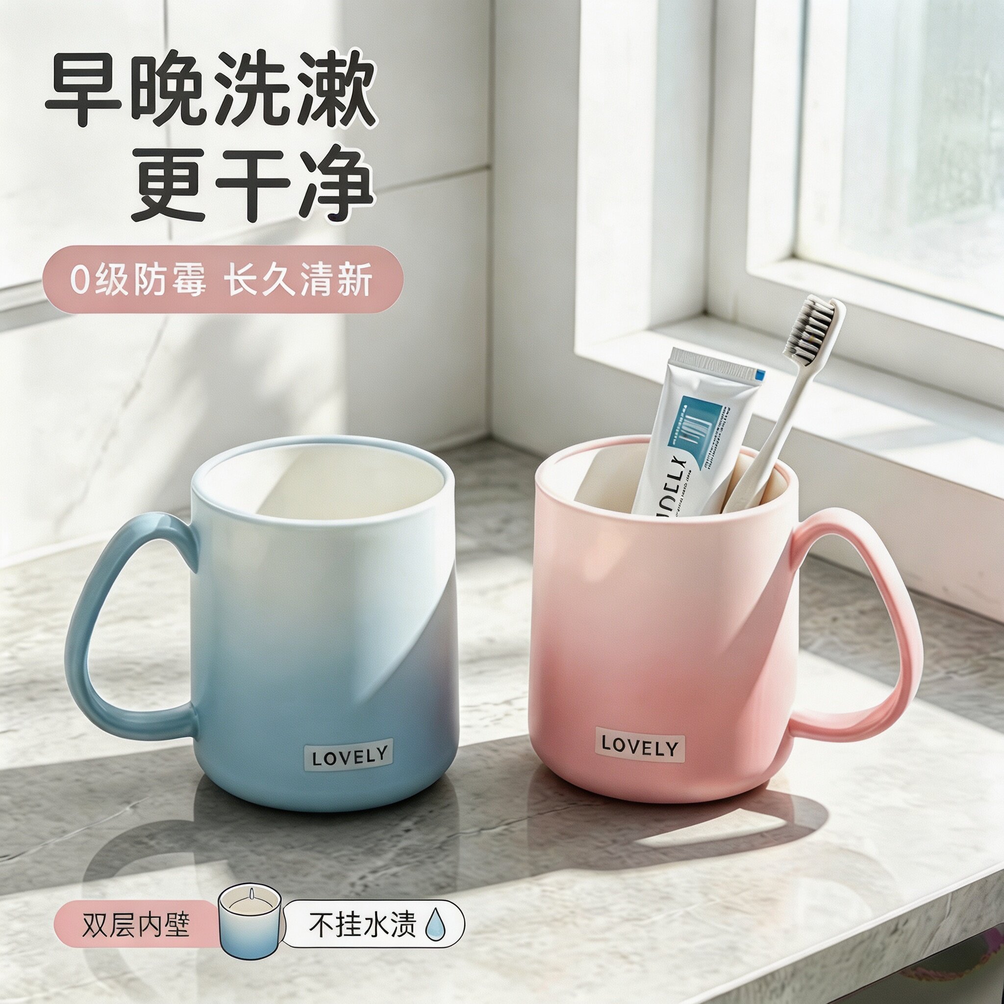 食品级防霉抗菌高颜值家用漱口杯