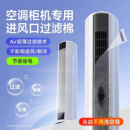 立式 空调防尘膜过滤网家用空调进网罩免清洗一次性净化防灰尘