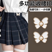 珍珠蝴蝶收腰扣对扣可拆卸免钉收腰纽扣牛仔裤 腰围改小收腰神器