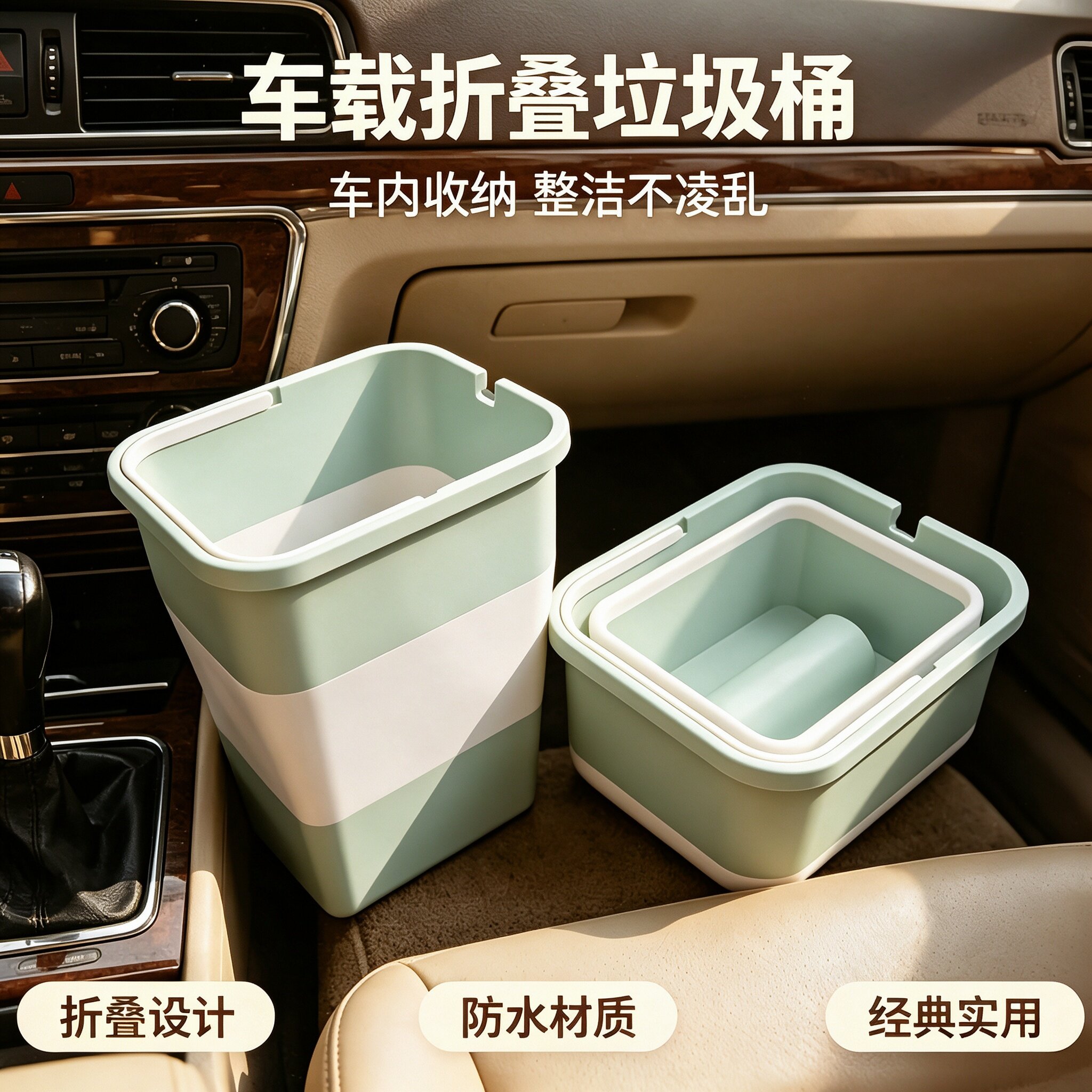 车载垃圾桶汽车内用折叠收纳盒高级出行露营前后排雨伞收纳卫生桶