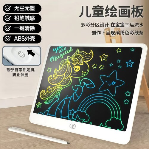 液晶手写绘画板儿童画板高护眼屏