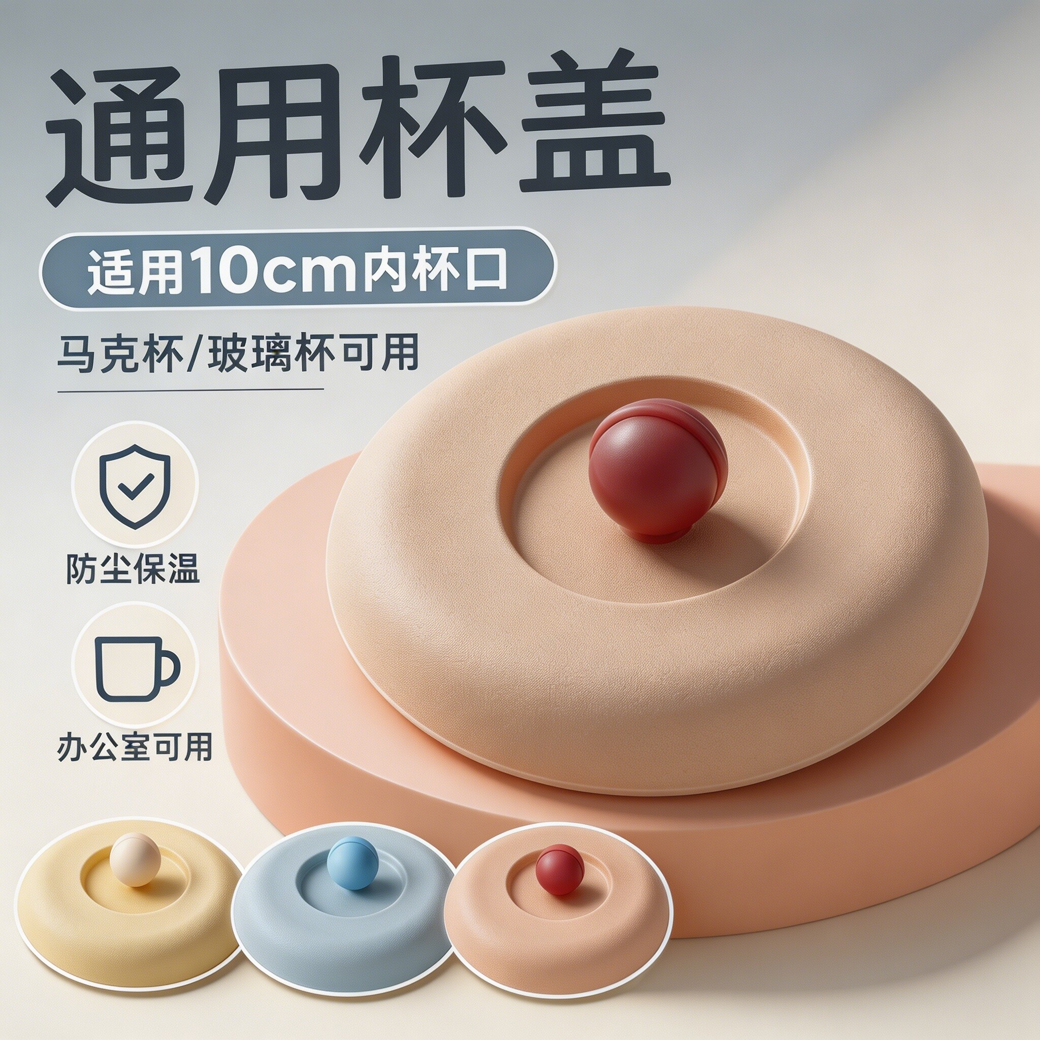杯子盖通用硅胶杯盖大口径防尘