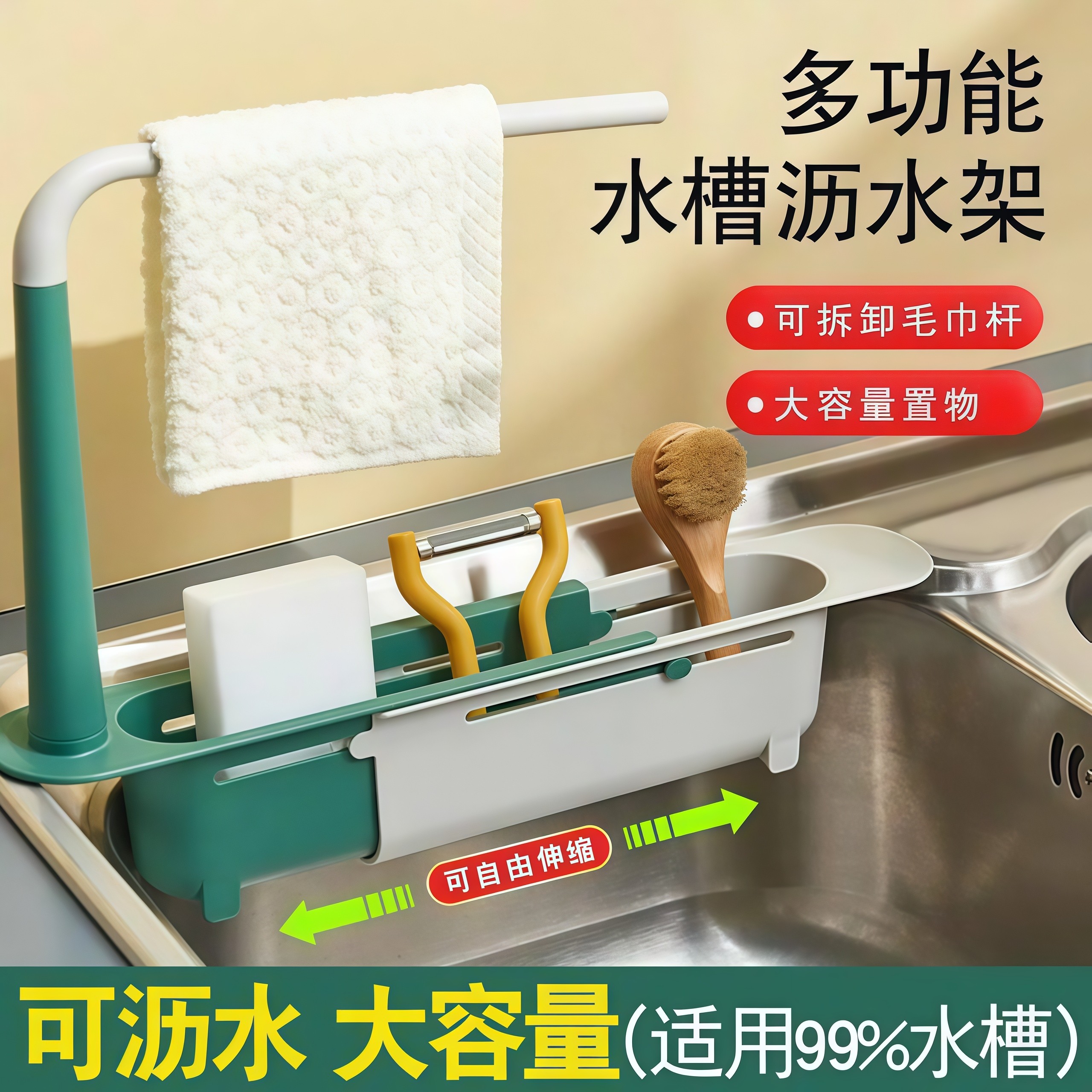 水池伸缩置物架沥水篮滤水槽可伸缩洗碗抹布架厨房用品抽拉收纳架