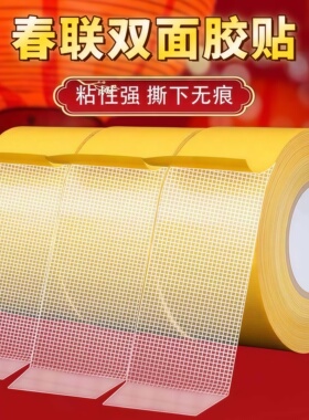 强力布基双面胶高粘度加厚固定婚庆地毯接缝拼接超粘不留痕贴春联