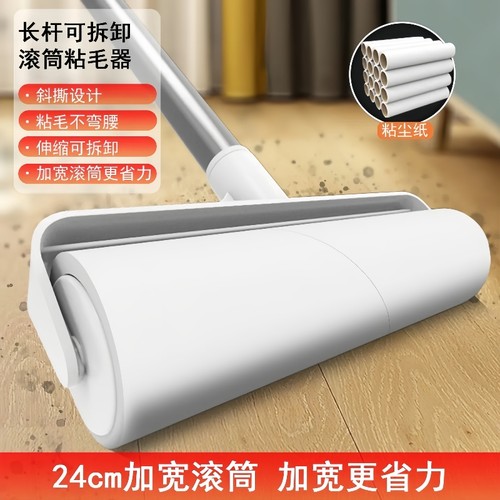 粘毛器滚筒长杆滚刷粘吸头发神器