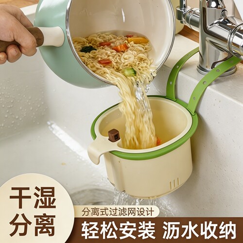 可挂式水槽沥水篮过滤残渣置物架