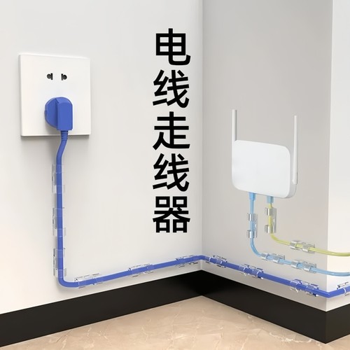 通用电线理线器固定器无痕粘线