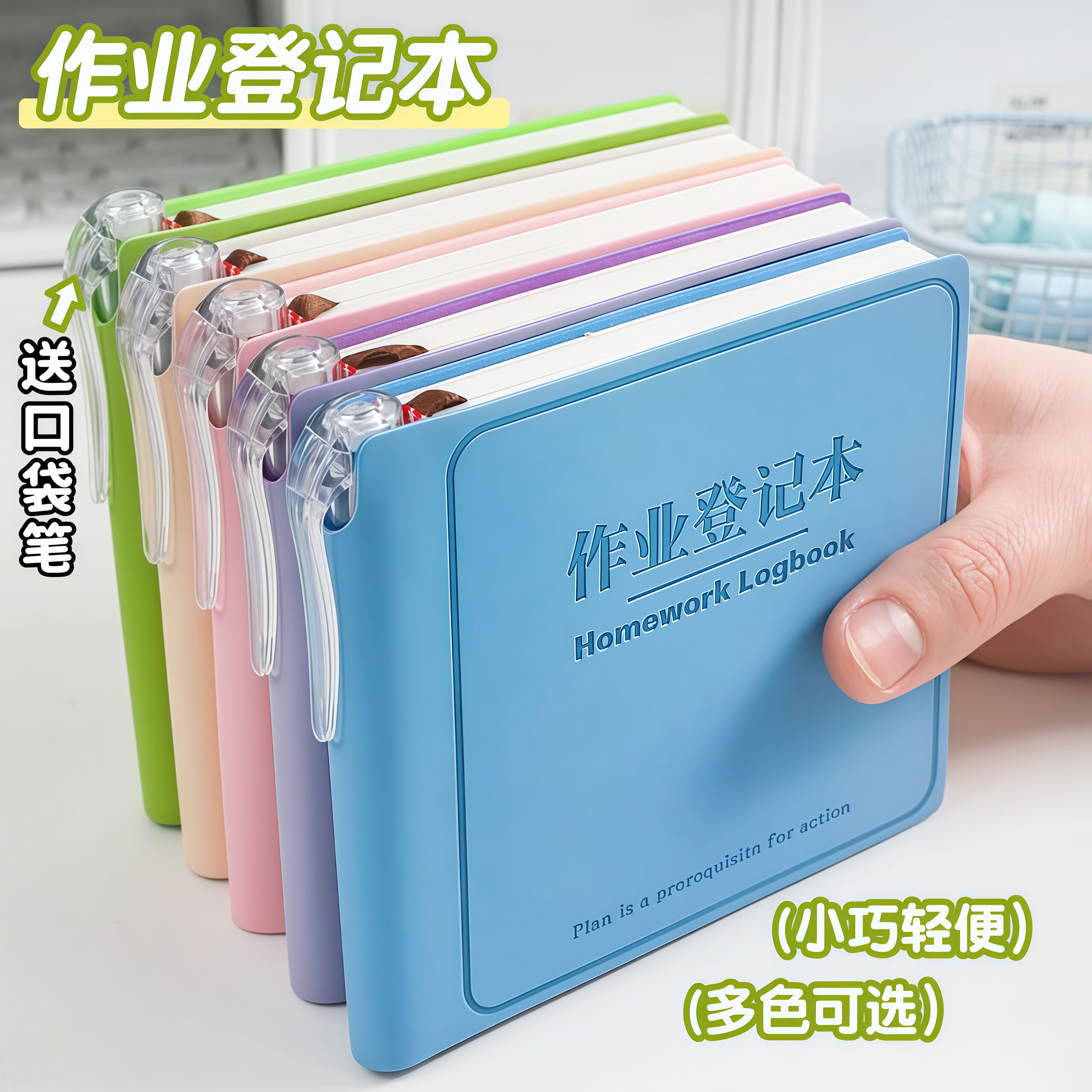 家庭作业登记本随身迷你记录小本子方形笔记本小学生课堂摘抄本
