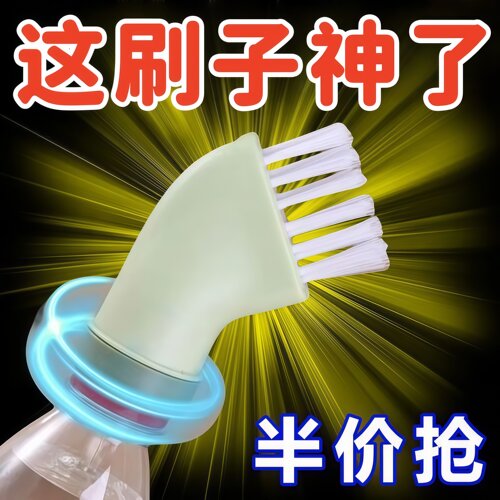 多功能清洁刷矿泉水瓶多用缝隙刷