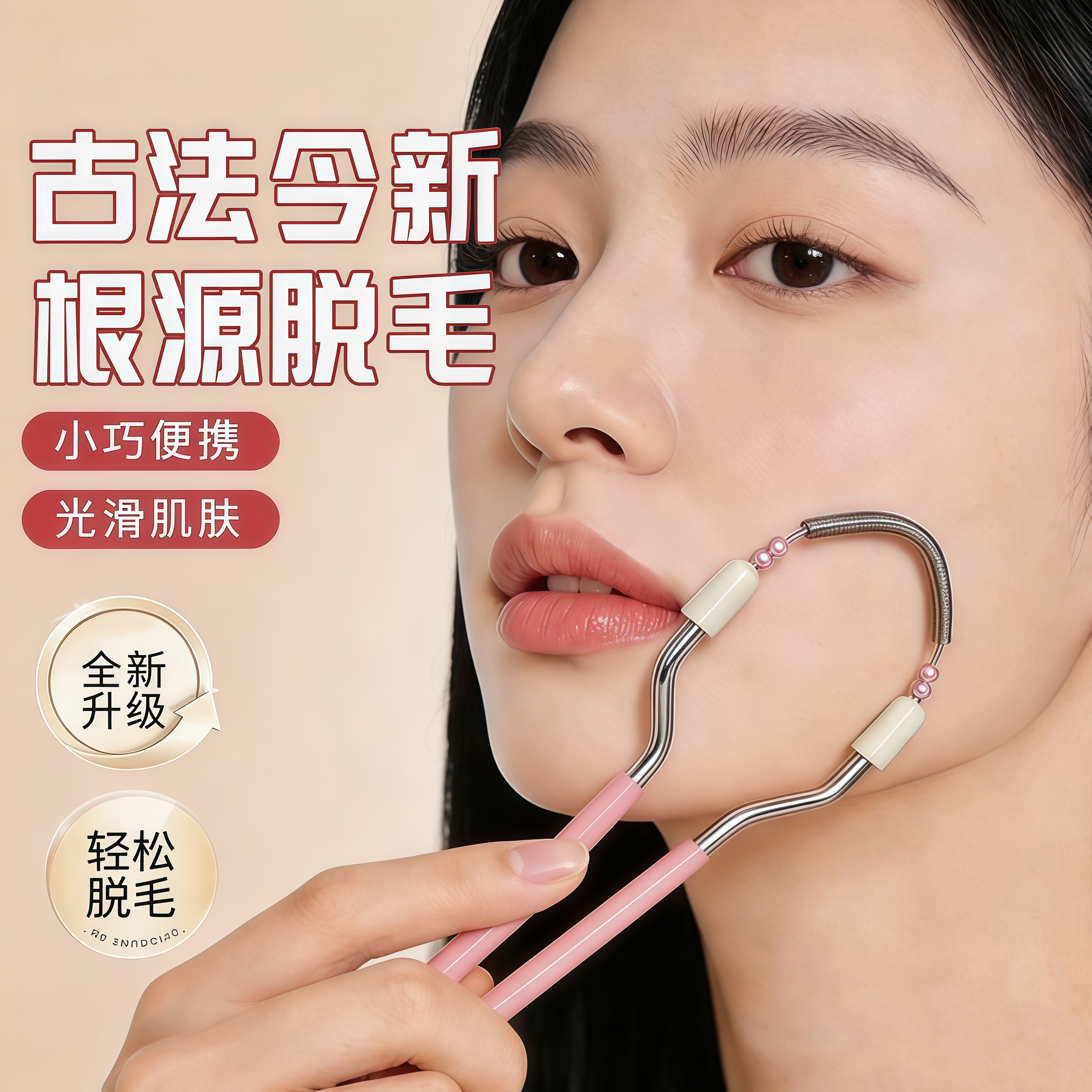 女士手动便携面部脱毛器无痕