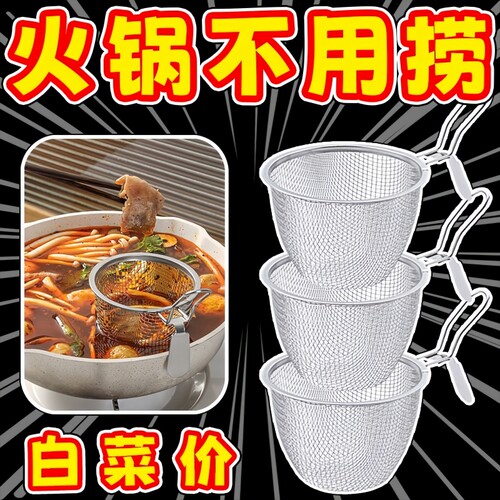 火锅漏勺不锈钢漏筐过滤网