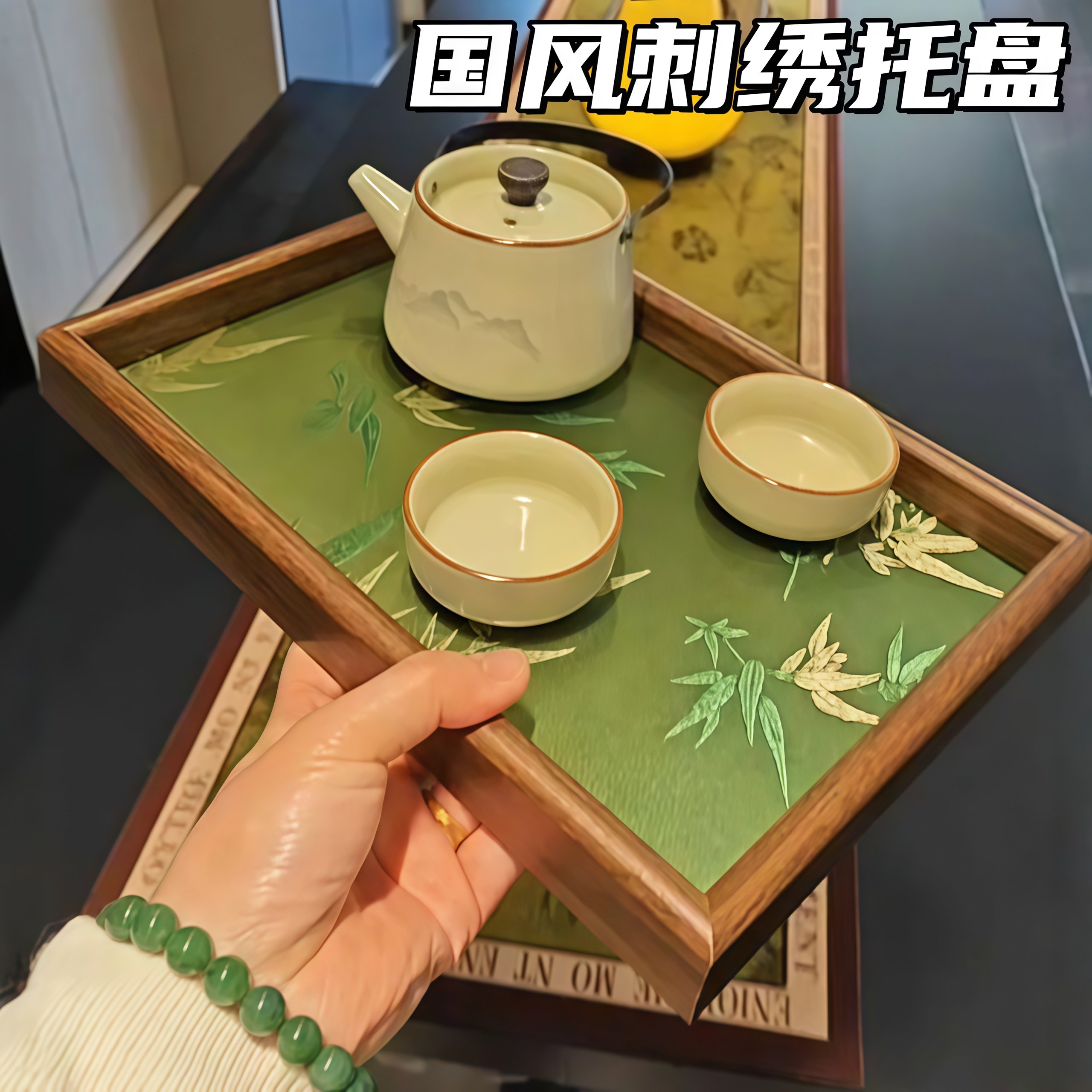 中式刺绣竹叶光影托盘客厅桌面杂物收纳盘木质置物盘复古文玩茶盘,餐饮具,餐用托盘,淘宝优惠券,粉丝福利购,淘宝优惠卷