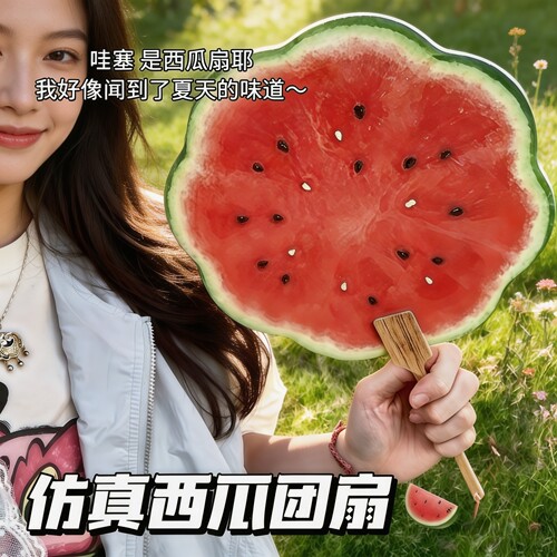 西瓜手持扇子手绘风清凉可爱团扇