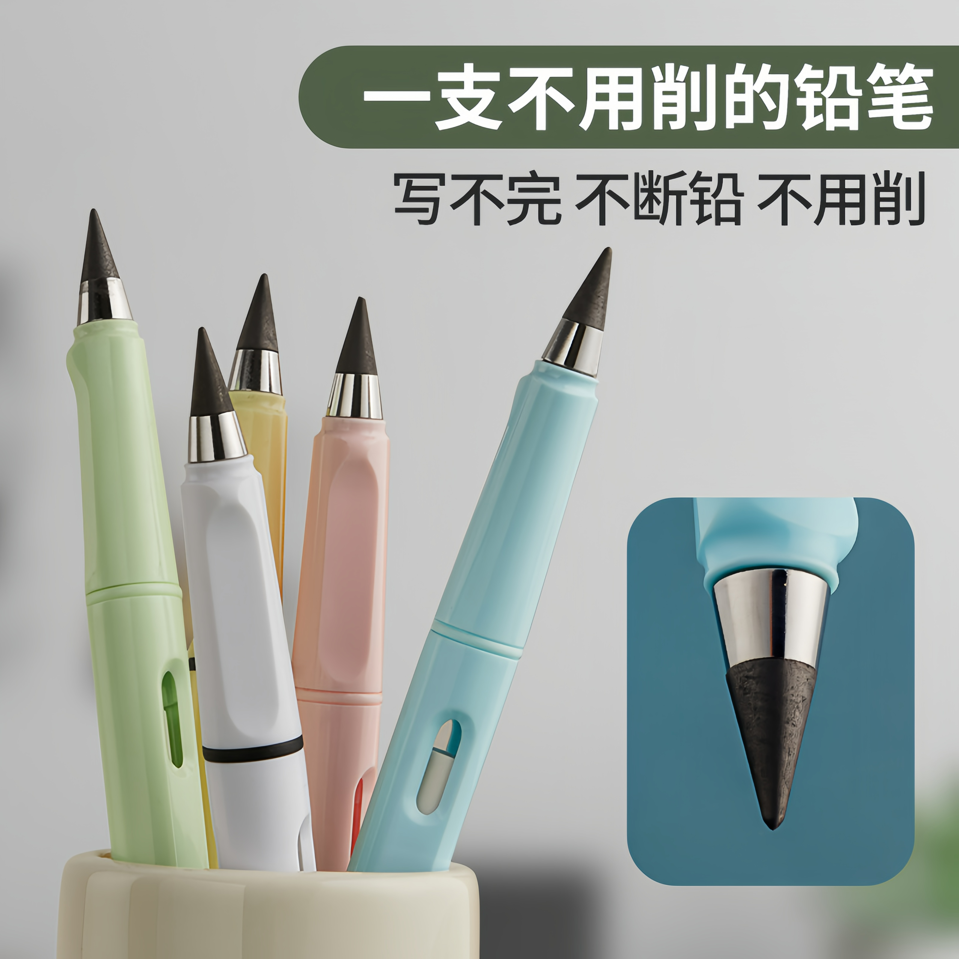 免削写不完永恒铅笔学生正姿