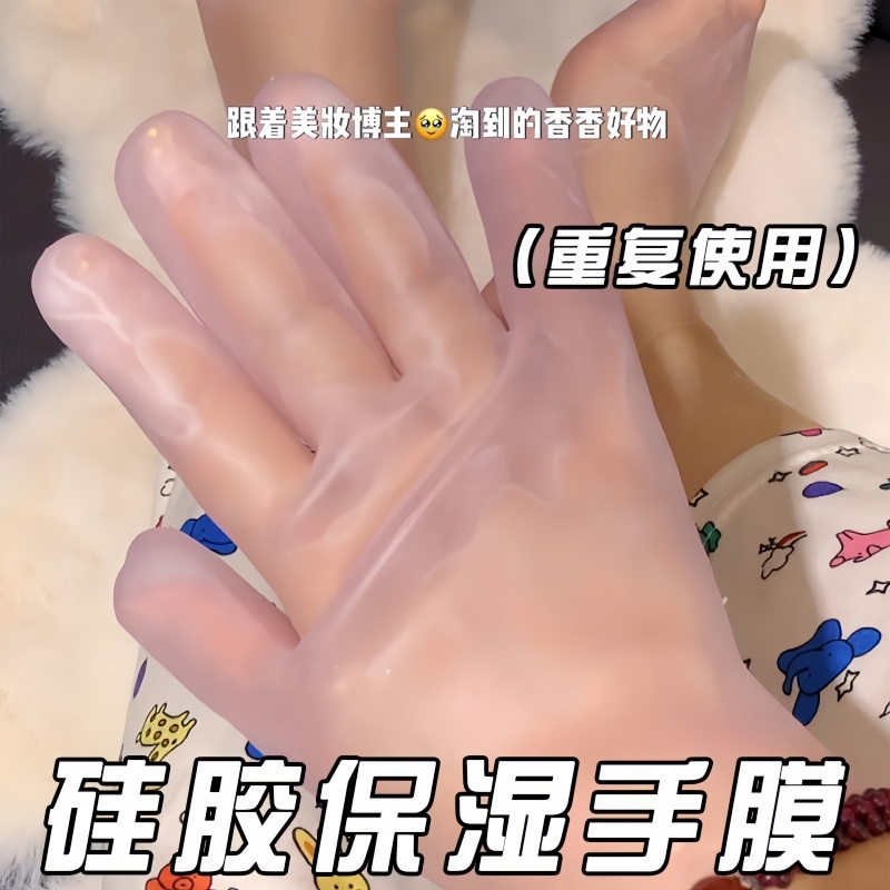 硅胶防裂手套短新款防水防干裂手部保养保湿防冻耐磨硅胶手膜神器