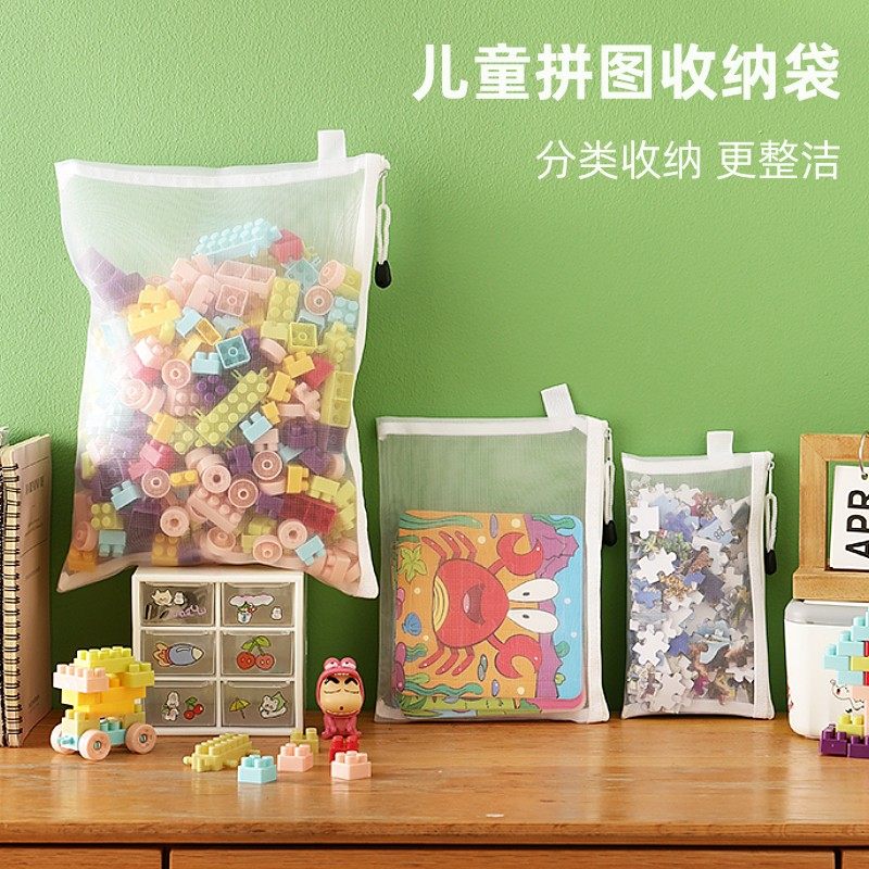 新款积木收纳袋拼图玩具分类整理神器网纱袋儿童小颗粒拉链包透明,收纳整理,其他收纳袋,淘宝优惠券,粉丝福利购,淘宝优惠卷