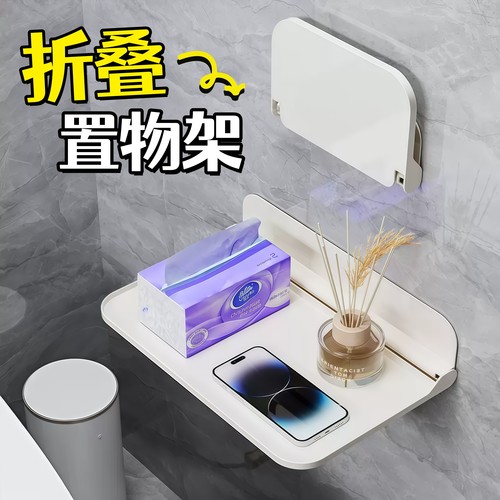 可折叠墙上置物架厕所床头收纳架