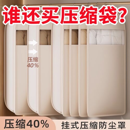 羽绒服专用收纳袋挂式挂衣压缩袋