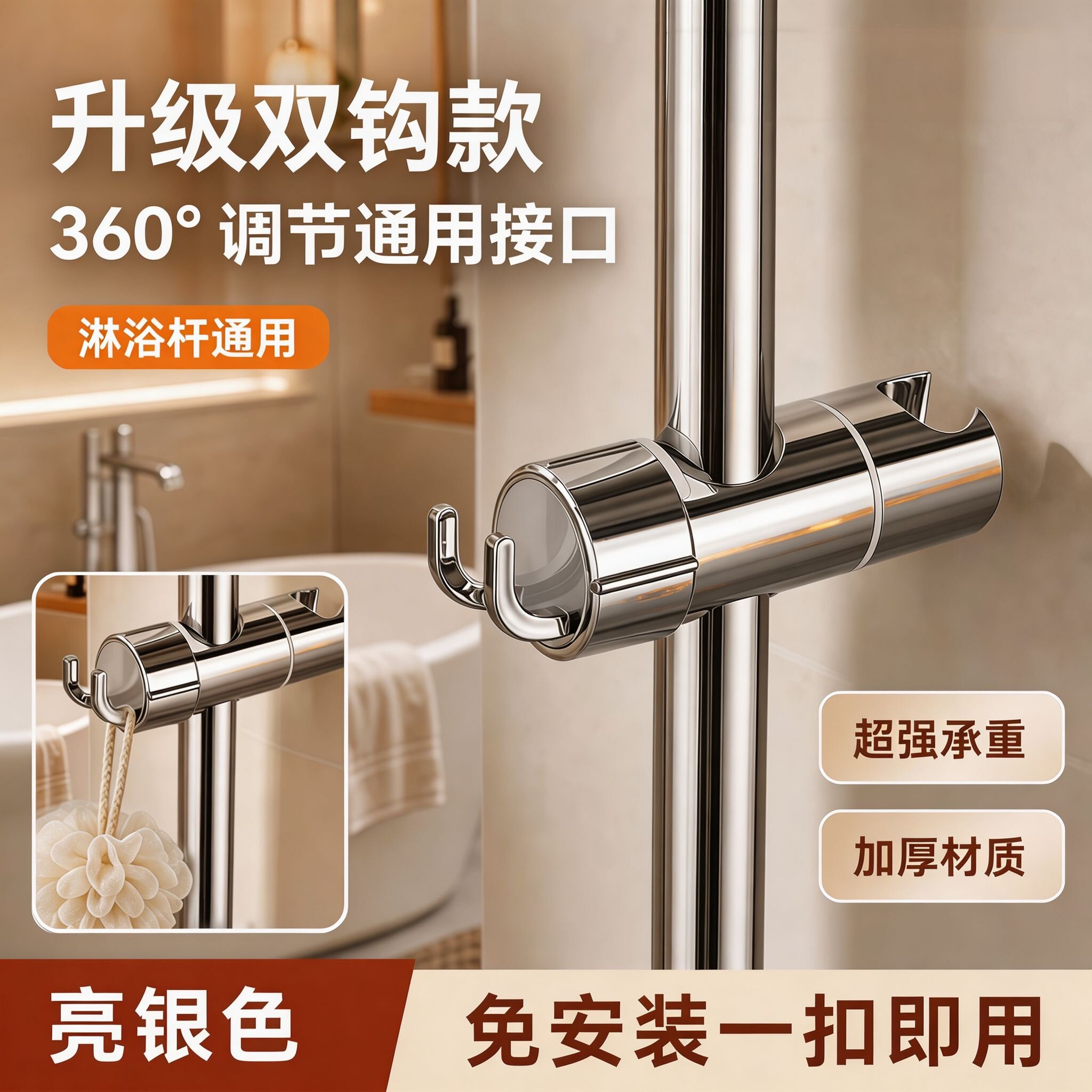 通用免打孔花洒升降支架强力承重