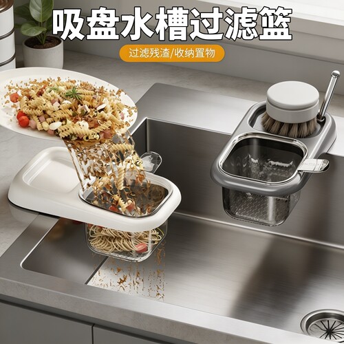 吸盘水槽过滤沥水篮水果滤水篮