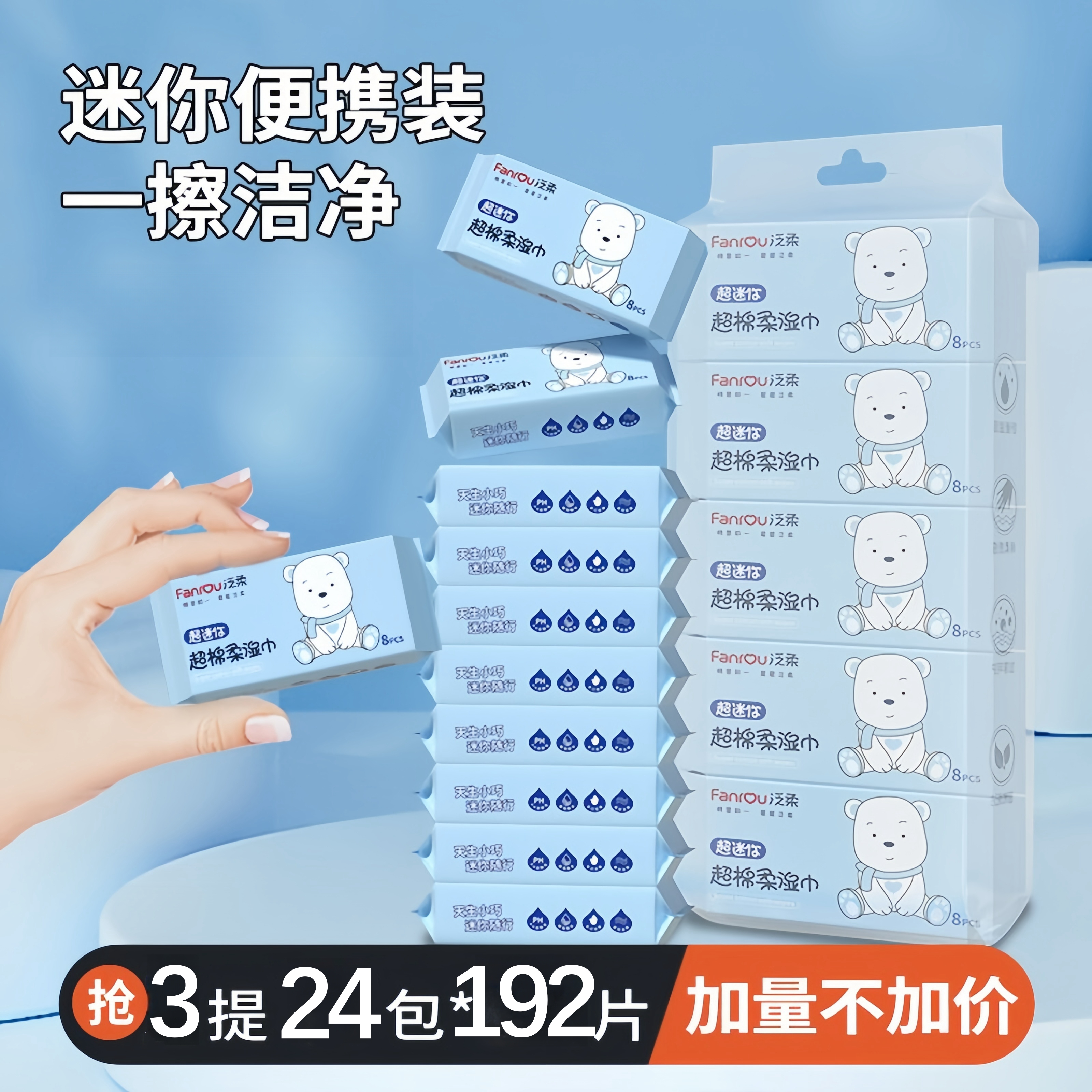 便携式儿童湿纸巾手口清洁擦脸