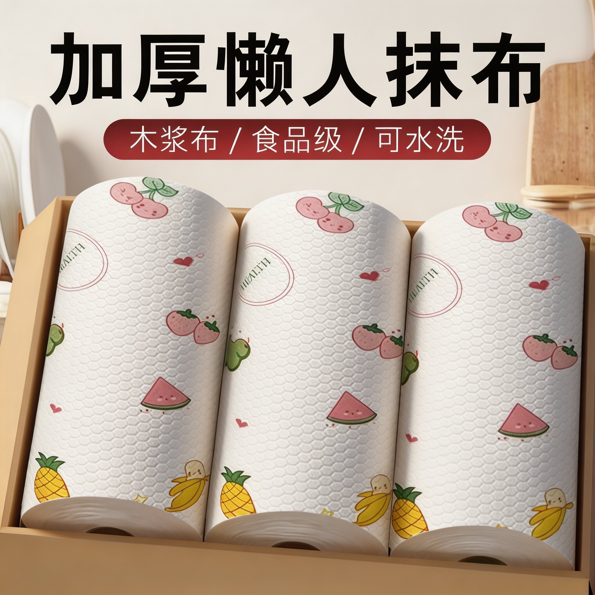懒人一次性抹布干湿两用加厚吸水