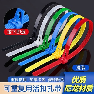 可松式活扣尼龙扎带重复使用束线带可拆卸彩色塑料捆绑带强力捆扎