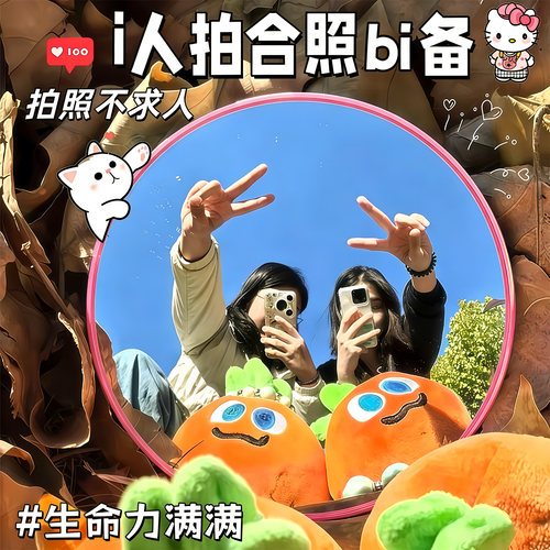 旅行自拍镜反光小圆镜打卡神器