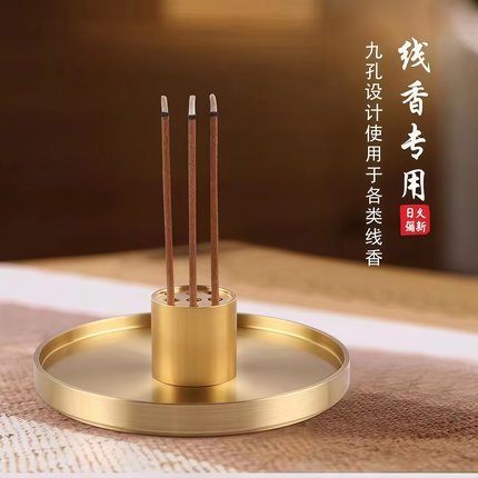 黄铜香炉黄铜香插九孔线香插香底座家用室内熏香炉香托工具檀香插