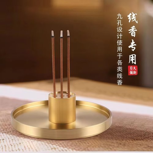 黄铜香炉九孔线香插香底座熏香炉