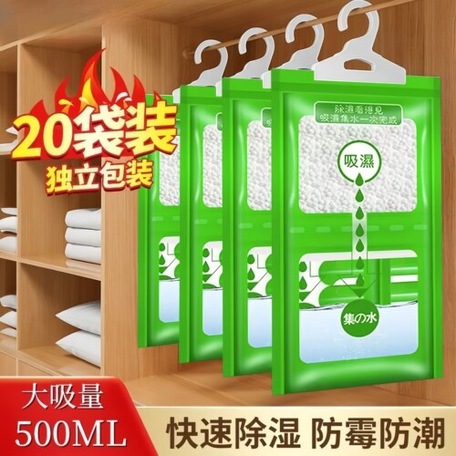 防潮防霉除湿袋家用神器