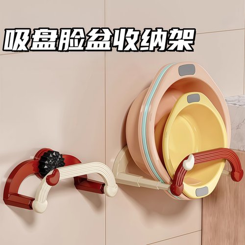 吸盘奶油伸缩脸盆架壁挂免打孔