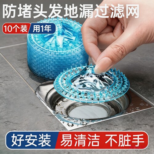 冰山地漏毛发过滤网水道过滤器